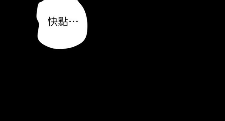 好人如何变成坏人漫画,第184话1图
