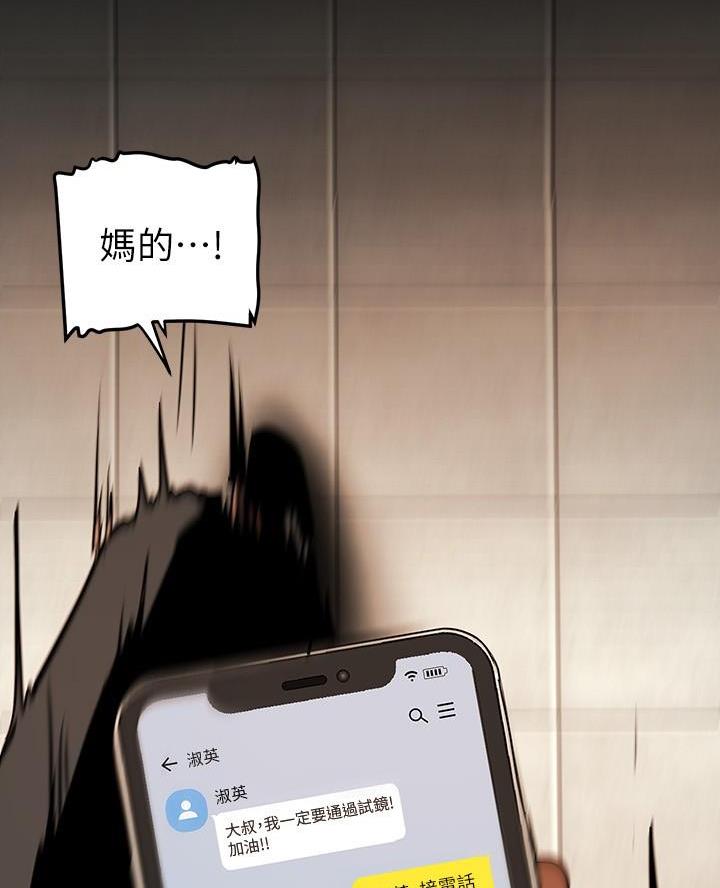 变成你的那一天在线免费观看全集漫画,第246话2图