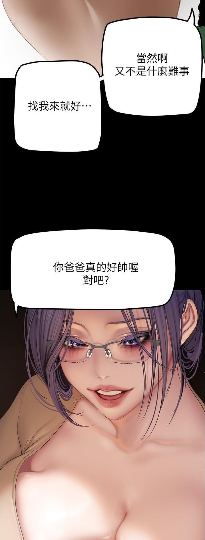 变成的英文漫画,第306话1图