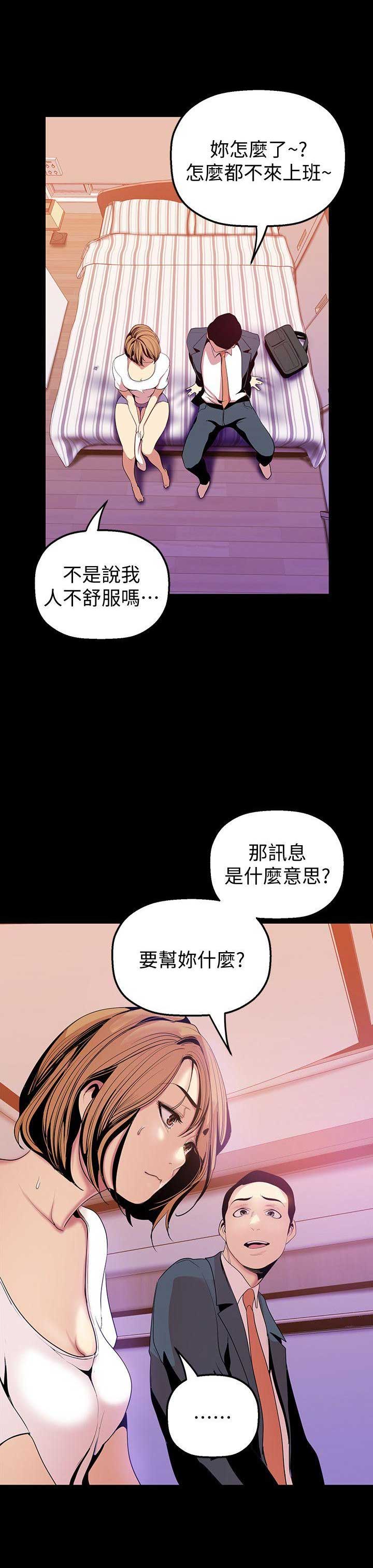 变成你的那一天在线免费观看全集漫画,第69话1图