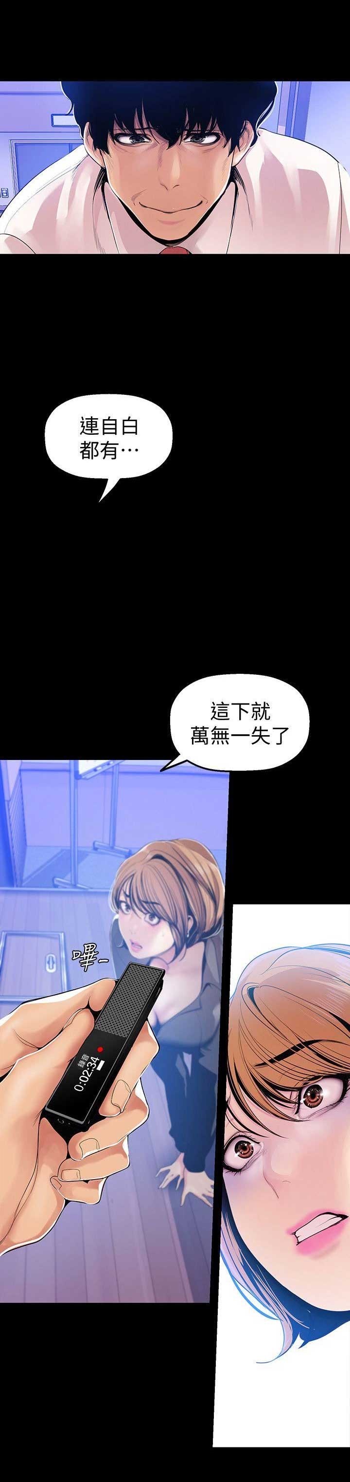 变成你的那一天在线免费观看全集漫画,第61话1图