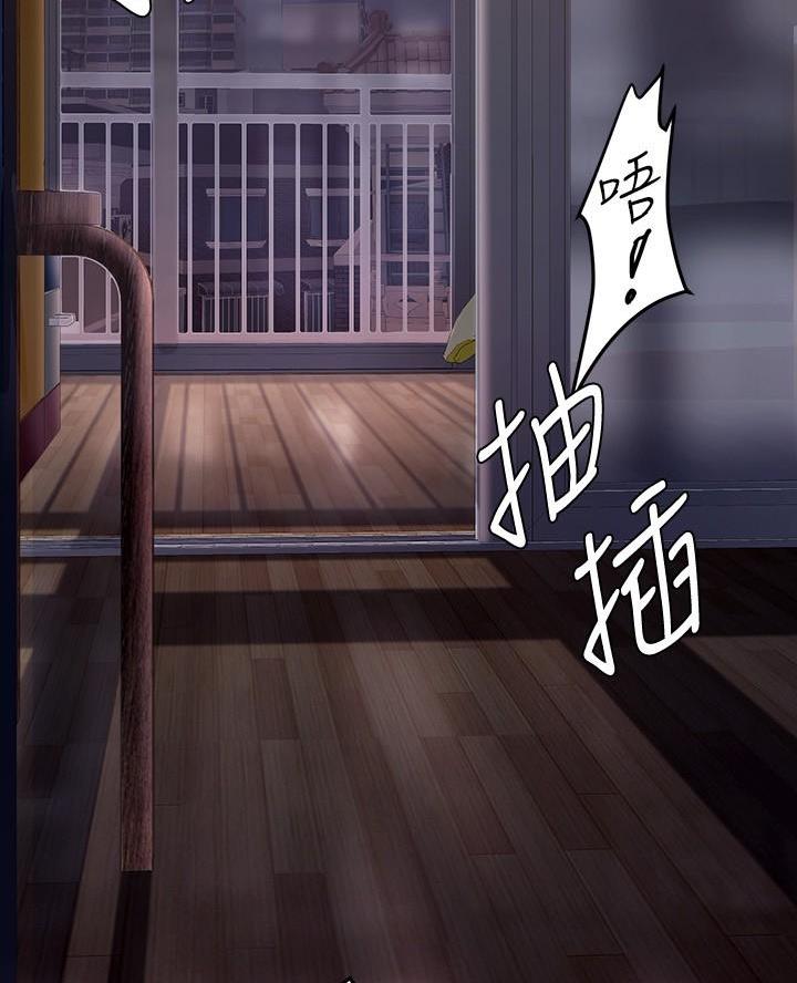 好人如何变成坏人漫画,第250话1图