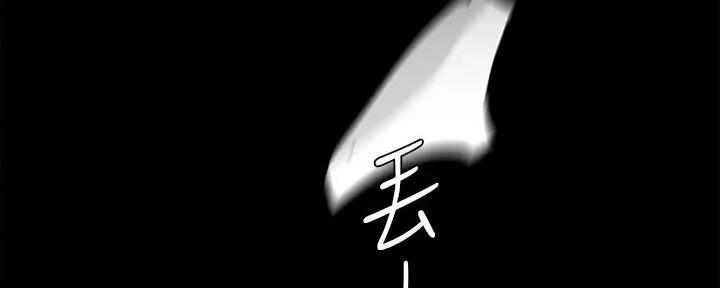 变成你的那一天在线免费观看全集漫画,第226话2图