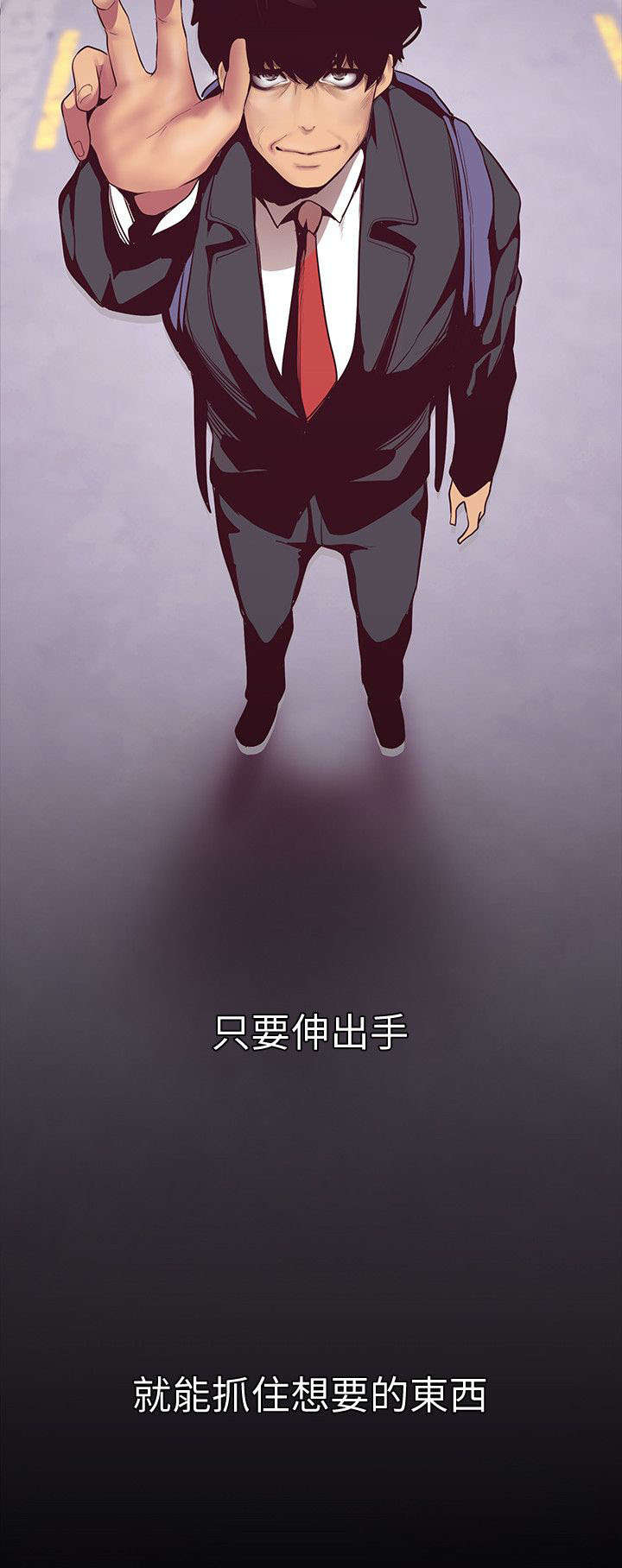 好人如何变成坏人漫画,第19话1图