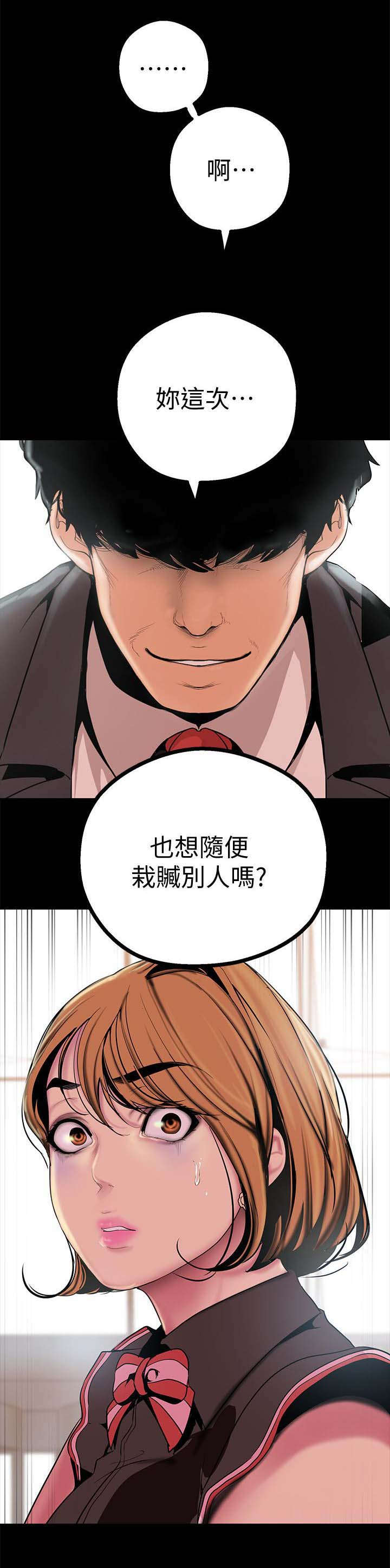 好人如何变成坏人漫画,第30话2图
