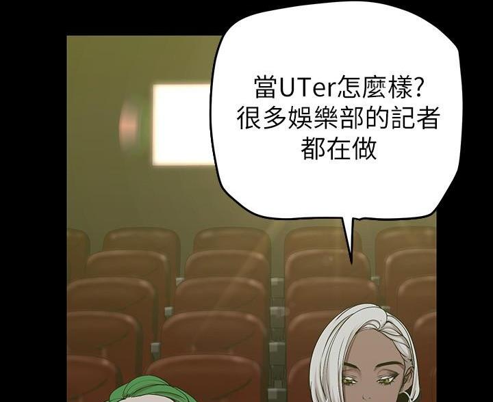 好人如何变成坏人漫画,第263话1图