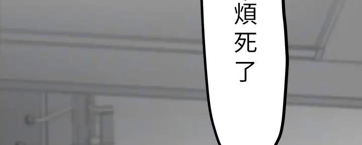 好人如何变成坏人漫画,第219话1图