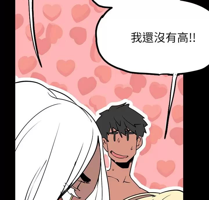 变成你的那一天在线免费观看全集漫画,第270话2图