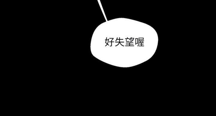 变成坏人了怎么办漫画,第185话2图