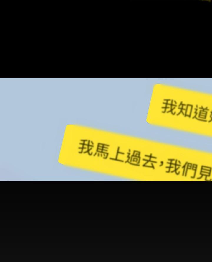 变成你的那一天在线免费观看全集漫画,第253话2图