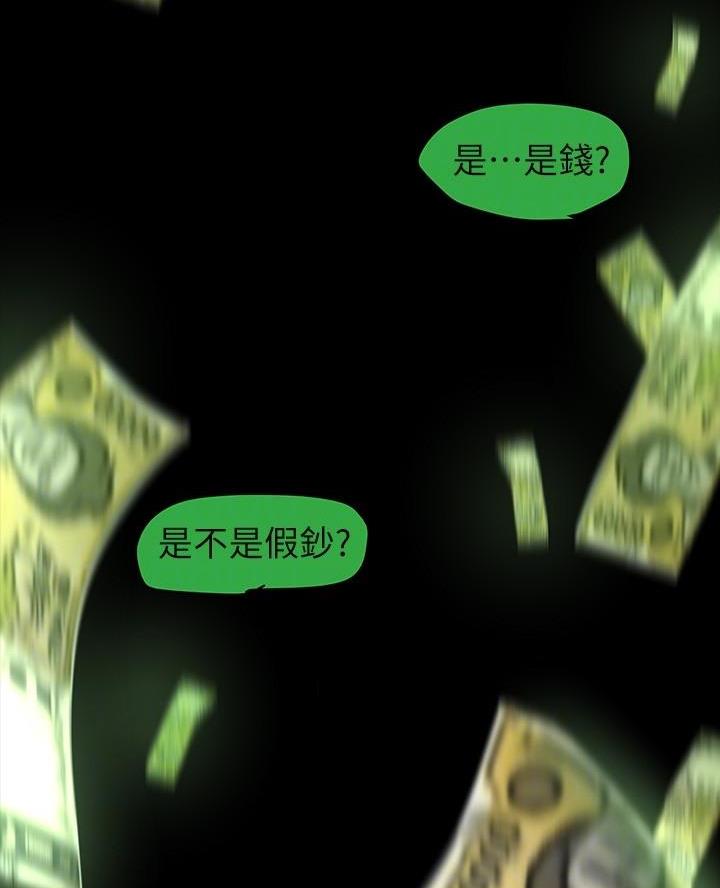 好人如何变成坏人漫画,第247话1图