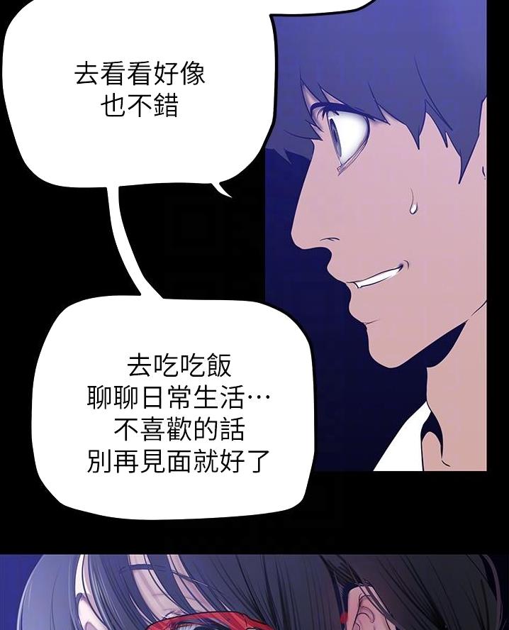 变成你的那一天在线免费观看全集漫画,第273话2图