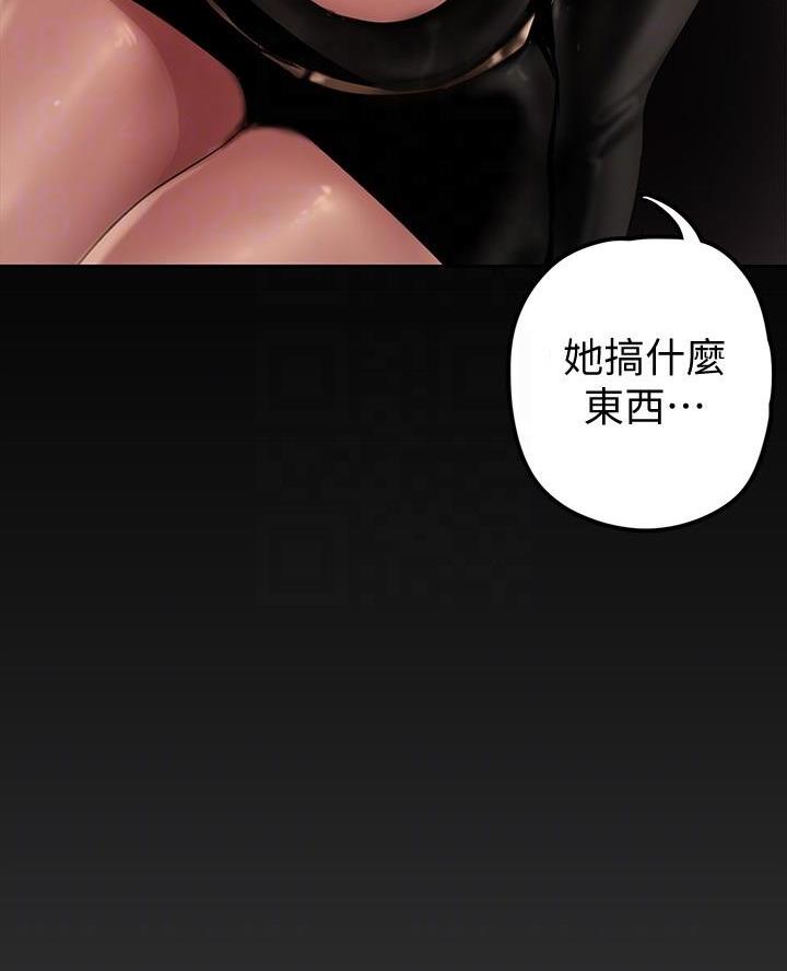 好人如何变成坏人漫画,第234话1图