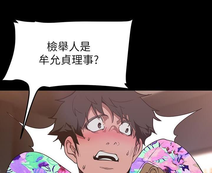 变成你的那一天在线免费观看全集漫画,第267话1图
