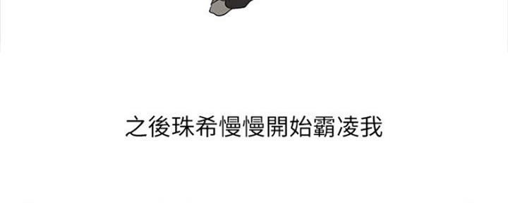 变成你的那一天在线免费观看全集漫画,第196话1图