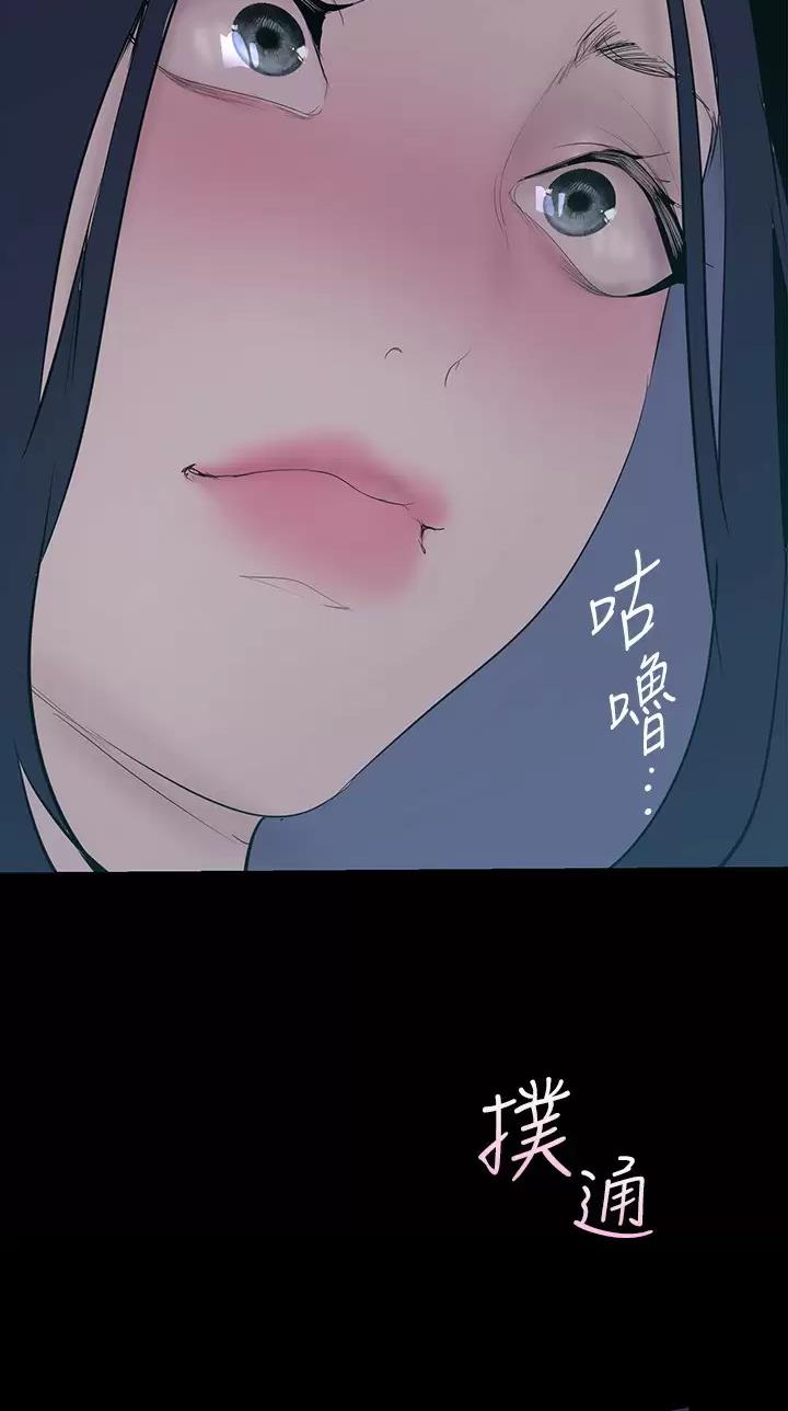 好人如何变成坏人漫画,第287话2图