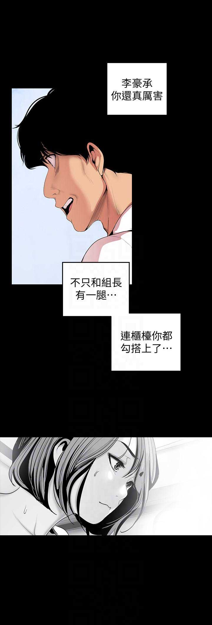 好人如何变成坏人漫画,第73话1图