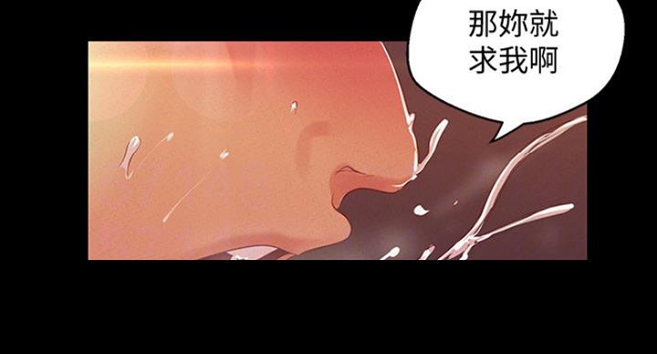 好人如何变成坏人漫画,第192话1图