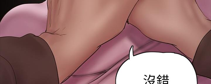 好人如何变成坏人漫画,第229话2图