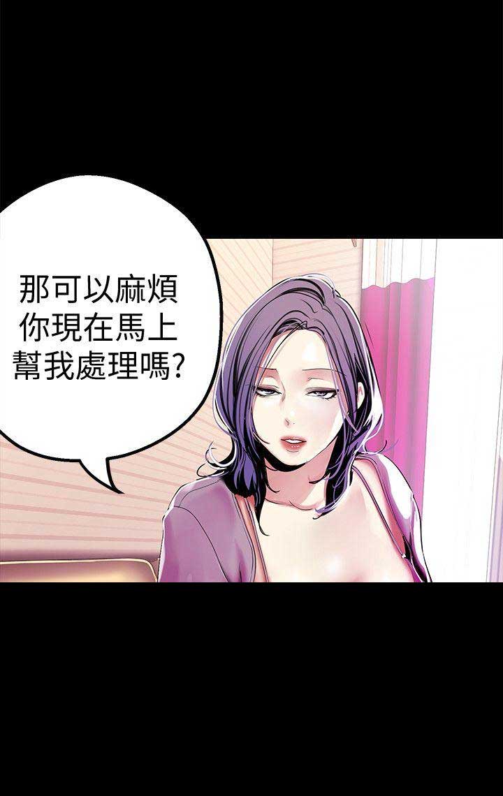 变成坏人动漫漫画,第41话1图