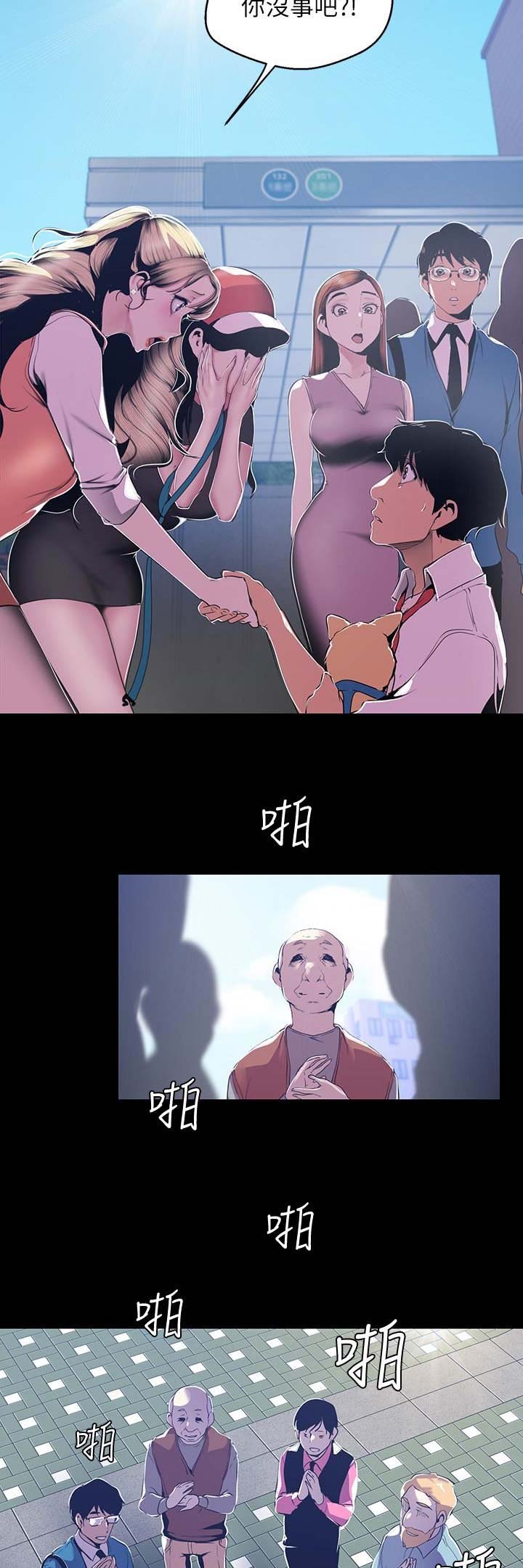 好人如何变成坏人漫画,第146话1图