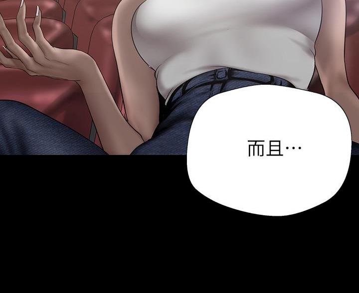 变成你的那一天在线免费观看全集漫画,第266话2图