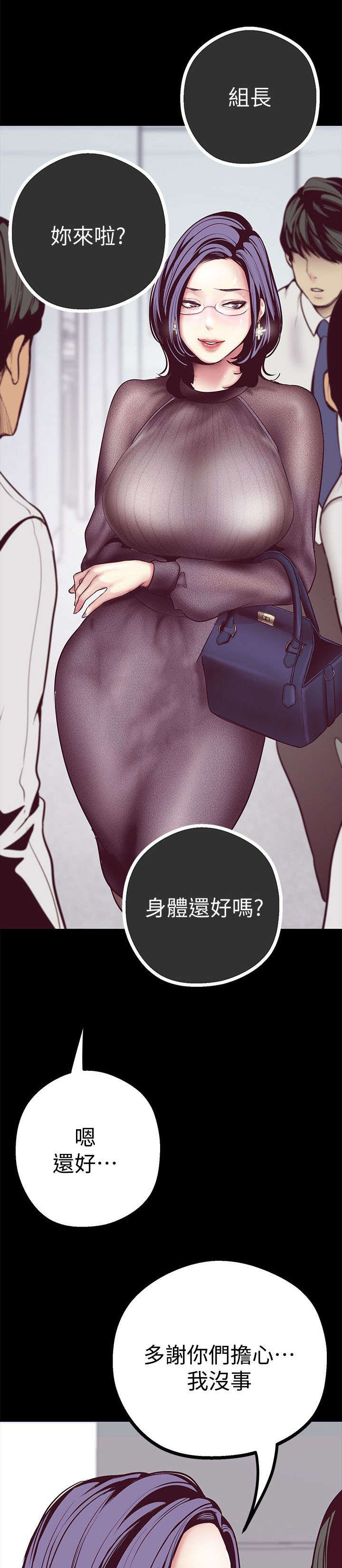 变成坏人漫画,第14话2图
