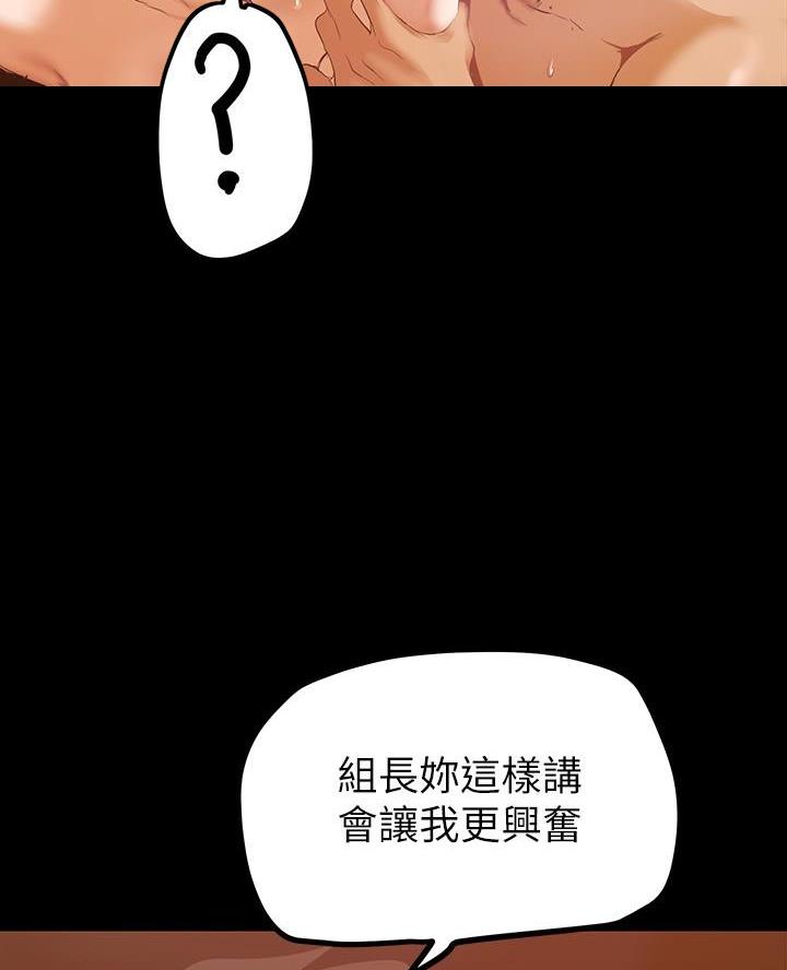 僵尸道长杨飞云怎么变成坏人漫画,第242话1图