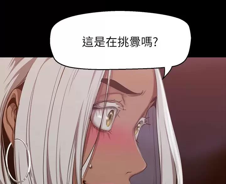 变成你的那一天在线免费观看全集漫画,第268话2图