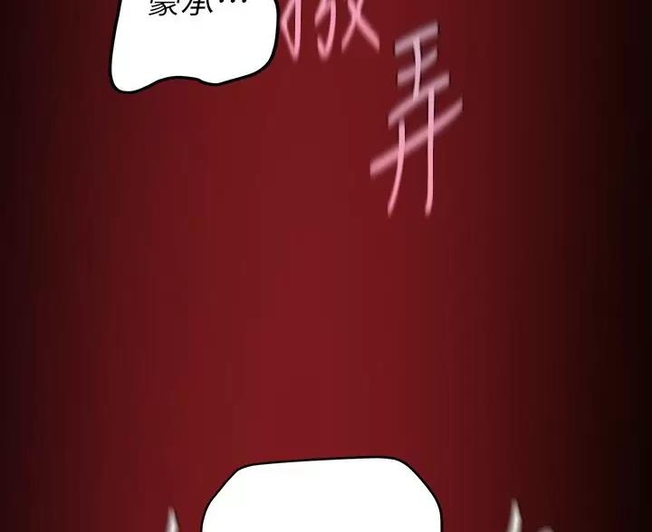 好人如何变成坏人漫画,第269话1图