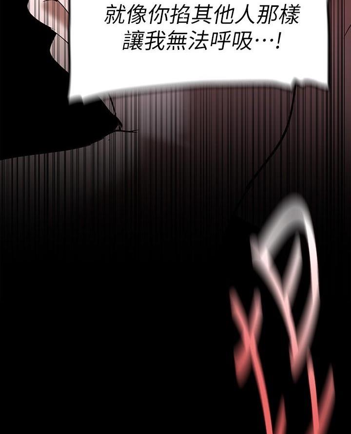 变成你的那一天在线免费观看全集漫画,第238话2图