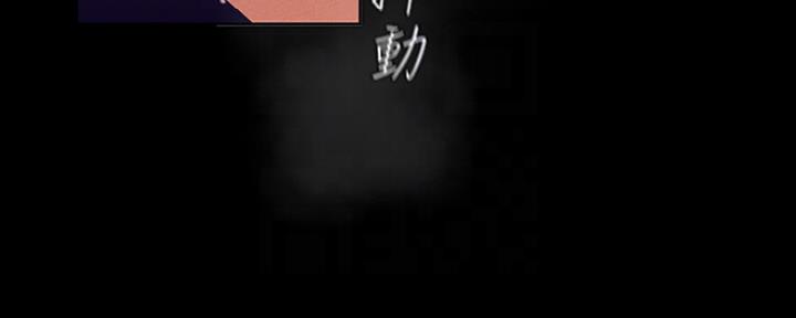 好人如何变成坏人漫画,第200话1图