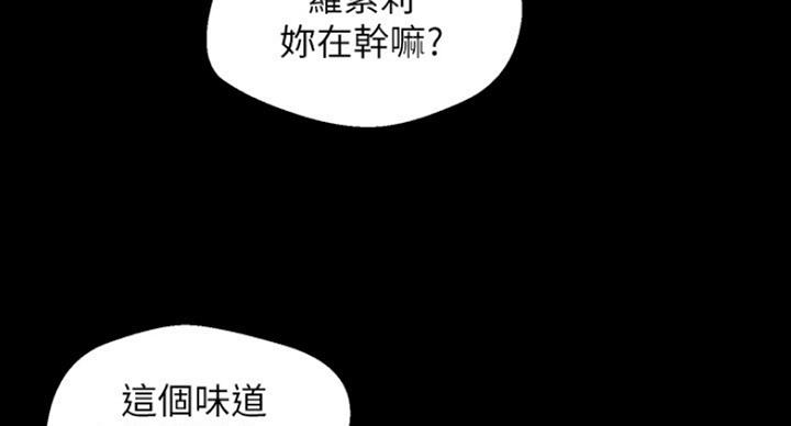 好人如何变成坏人漫画,第194话1图