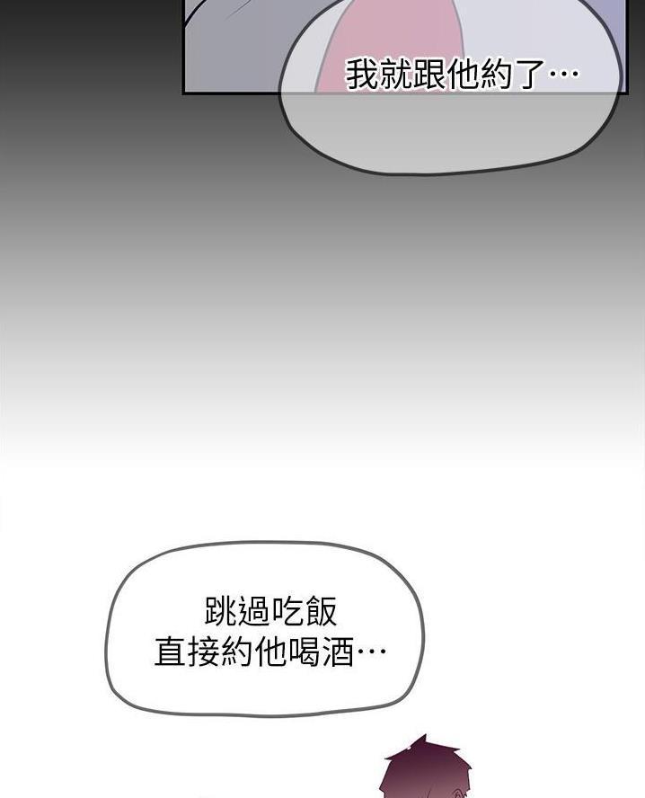 变成你的那一天在线免费观看全集漫画,第273话1图