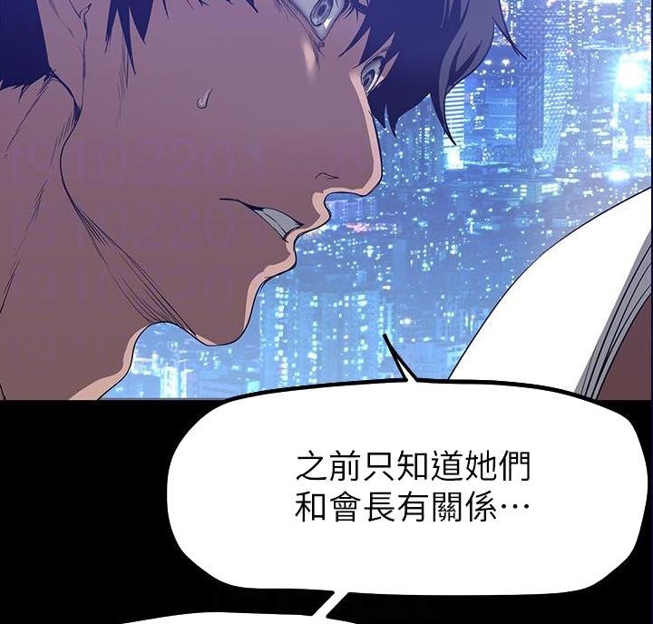 好人如何变成坏人漫画,第271话1图