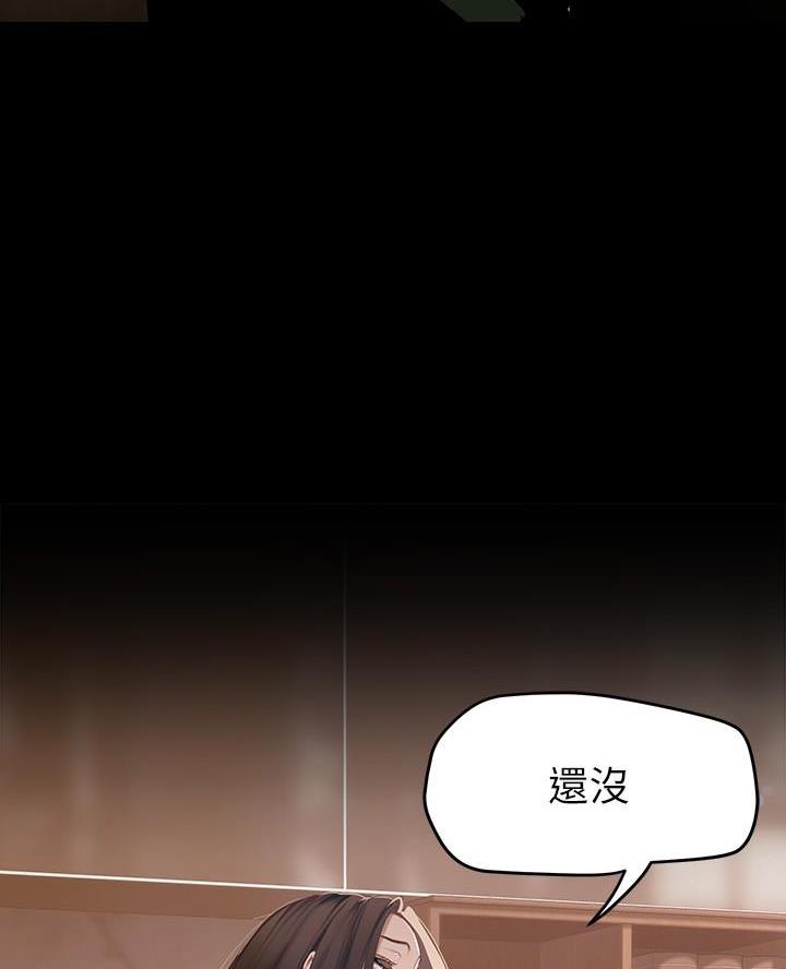 好人如何变成坏人漫画,第249话2图