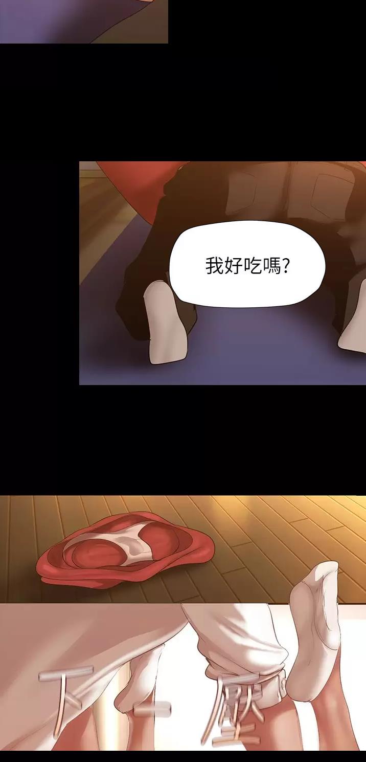 皓月变成坏人漫画,第294话2图