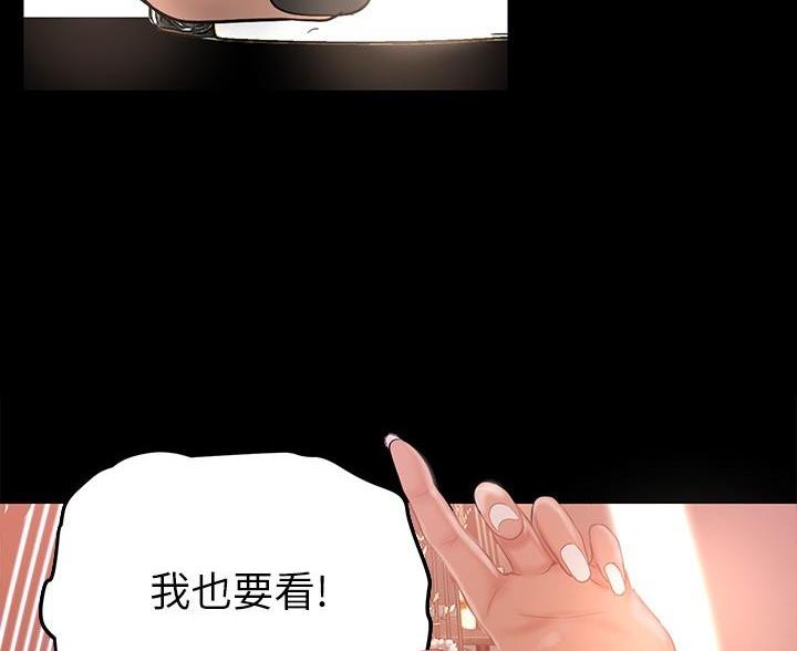 好人如何变成坏人漫画,第267话1图