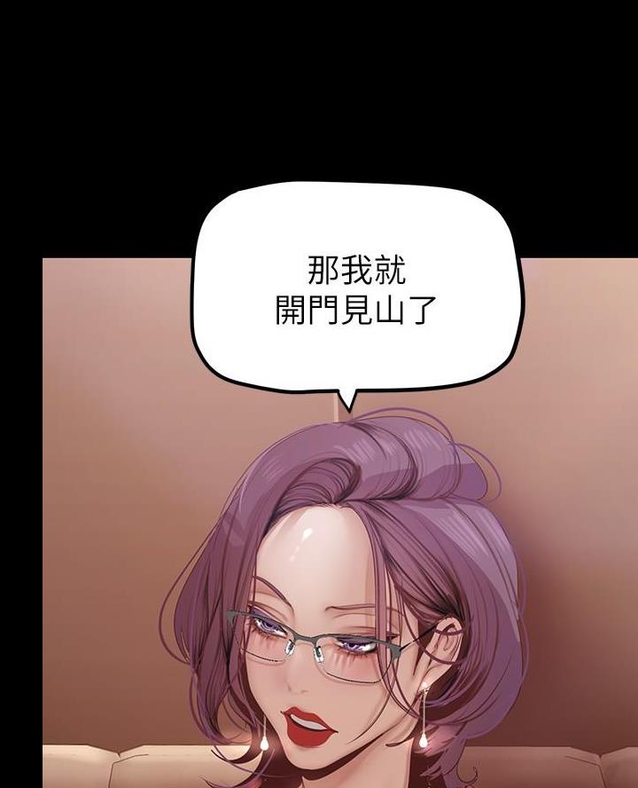 好人如何变成坏人漫画,第274话1图