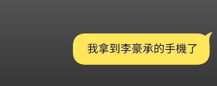 好人如何变成坏人漫画,第225话2图