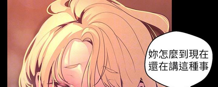 变成你的那一天在线免费观看全集漫画,第200话1图