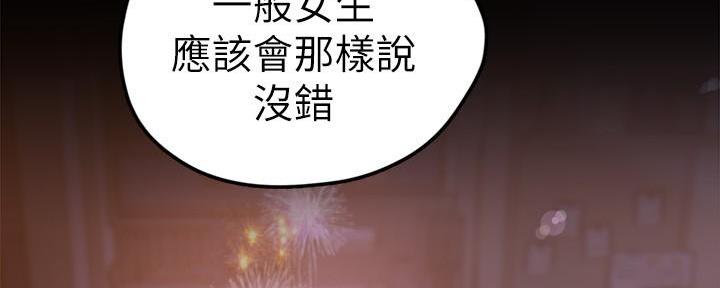 狐狸雷音寺漫画,第225话1图