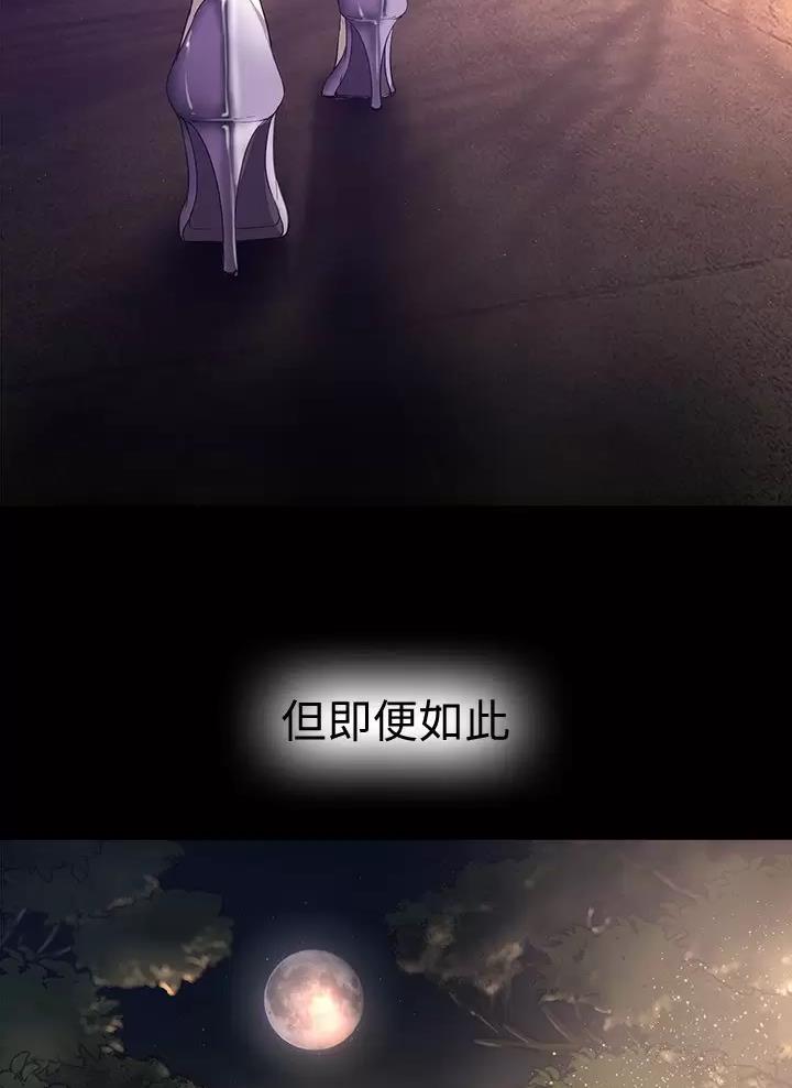 变成你的那一天在线免费观看全集漫画,第283话2图