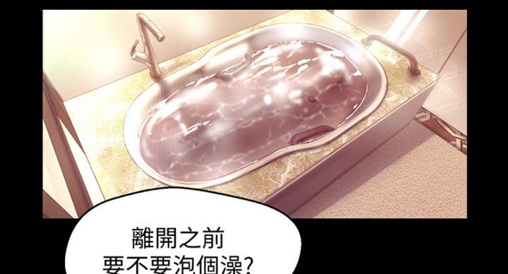 好人如何变成坏人漫画,第185话1图