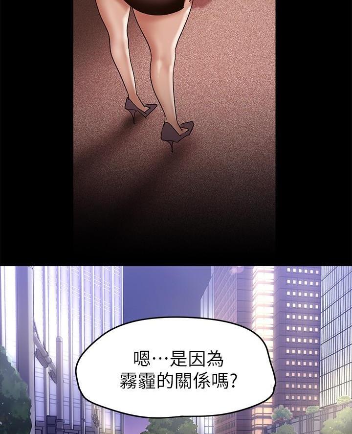 变成你的那一天在线免费观看全集漫画,第255话1图