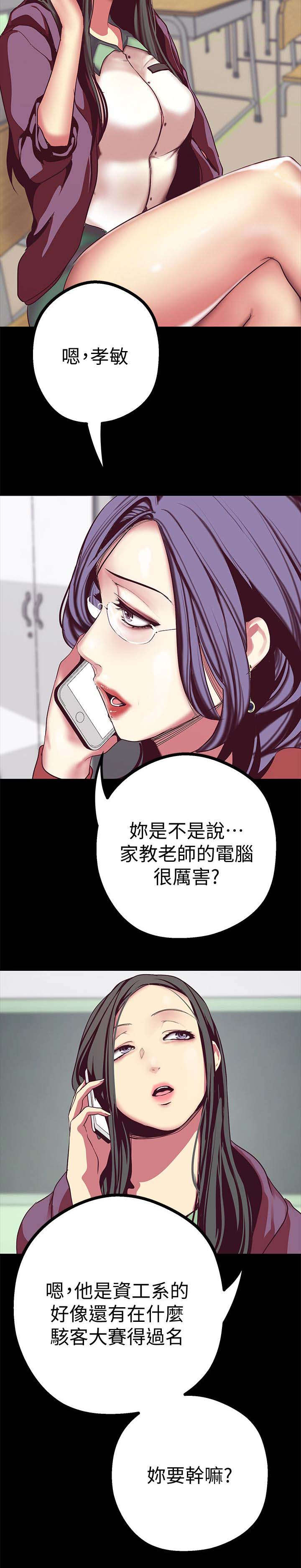 变成你的那一天在线免费观看全集漫画,第29话2图