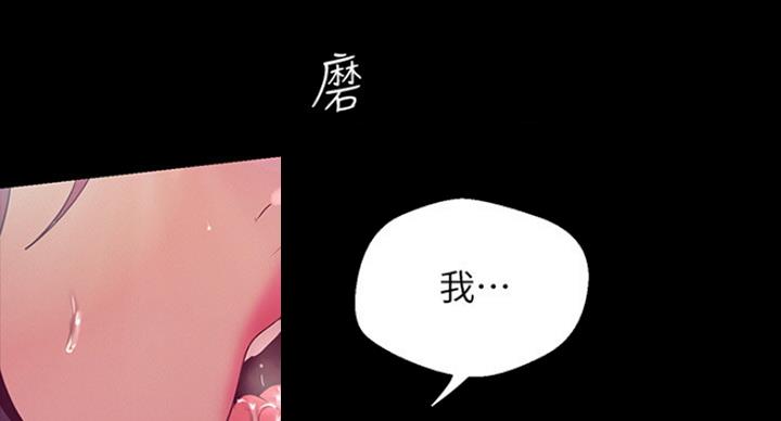 变成你的那一天在线免费观看全集漫画,第190话2图