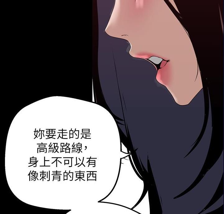 好人如何变成坏人漫画,第272话2图