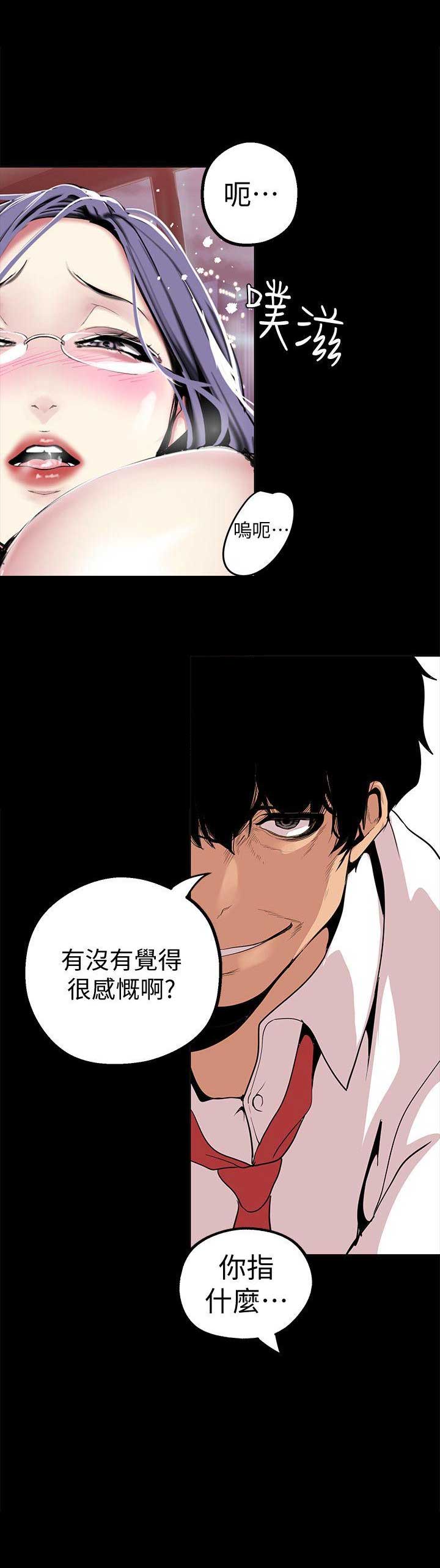 变成坏人漫画,第37话2图