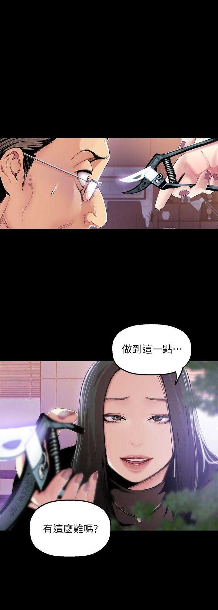 僵尸道长杨飞云怎么变成坏人漫画,第71话1图